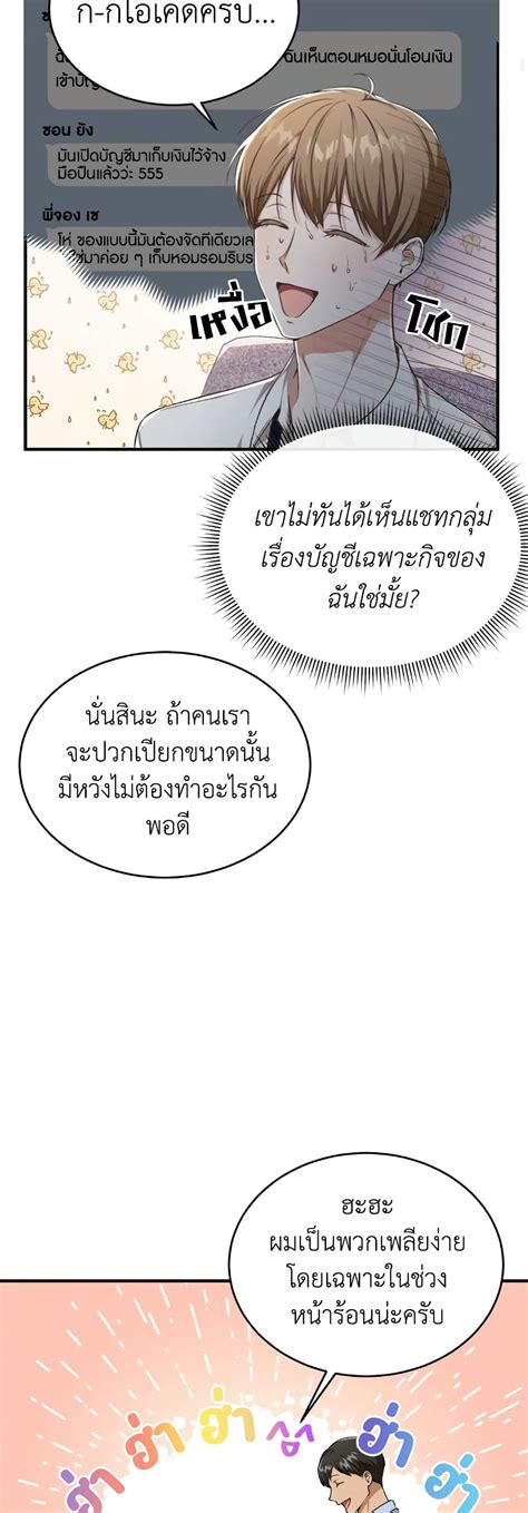 Guild members Chapter 40 .